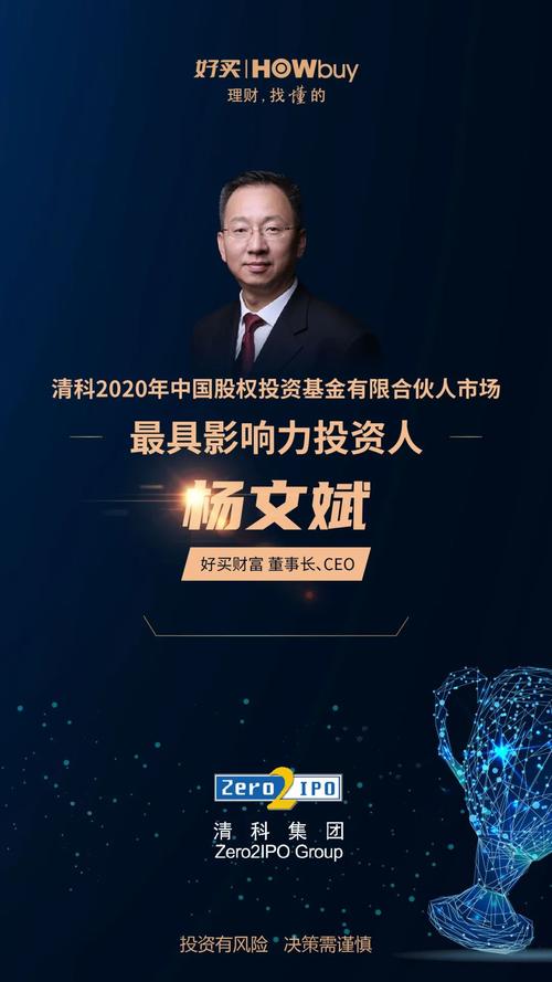 荣耀加冕 XX基金荣获“2020年中国股权受托管理股权投资基金”大奖
