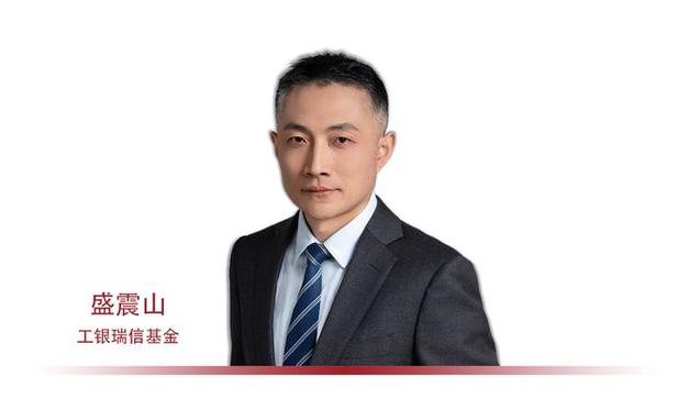 工银瑞信盛震山 以获得感诠释受托人精神，深耕股权投资基金管理