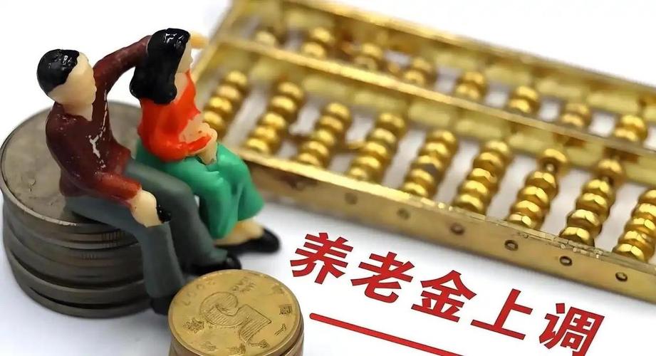 全国社保基金理事会受托管理资产解析 基本养老保险基金与股权投资基金的协同发展