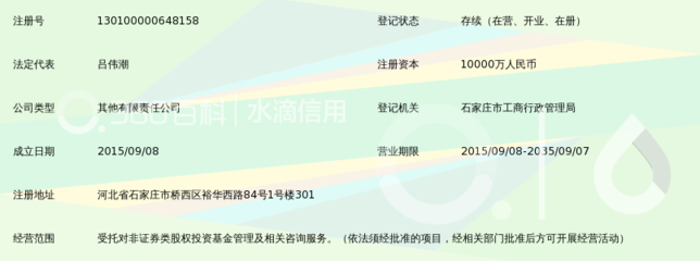 河北联投股权投资基金管理 受托管理股权投资基金的专业之道