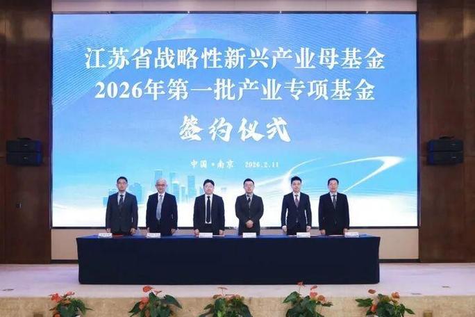 省战略性新兴产业母基金2026年首批5只受托管理股权投资基金总规模分析